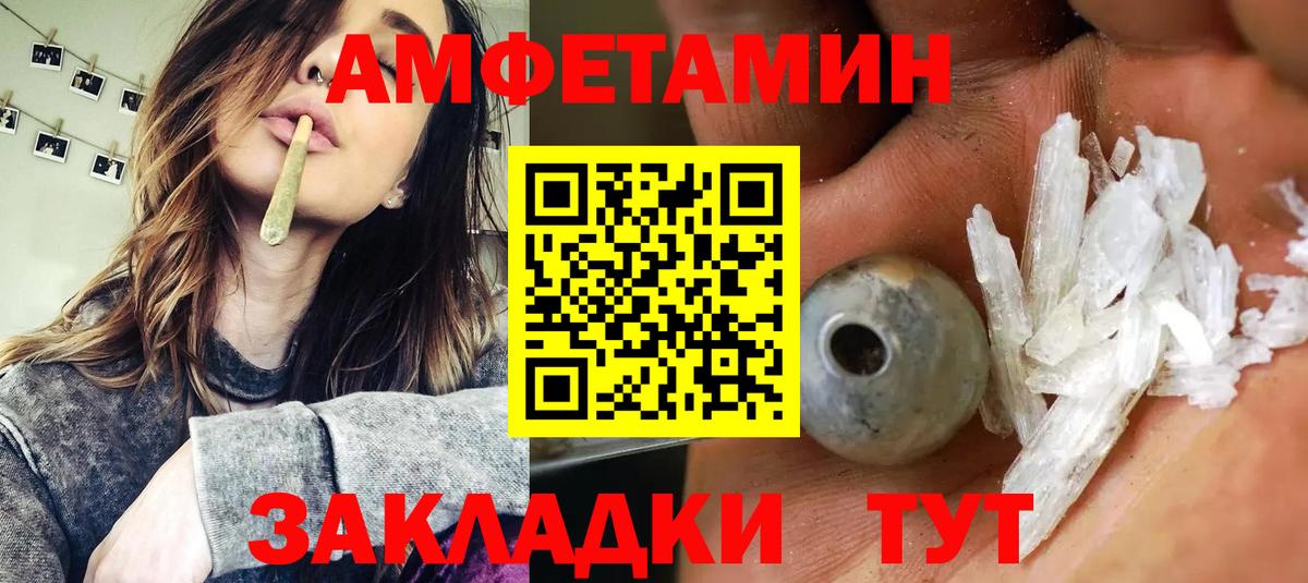 АМФЕТАМИН VHQ Холмск