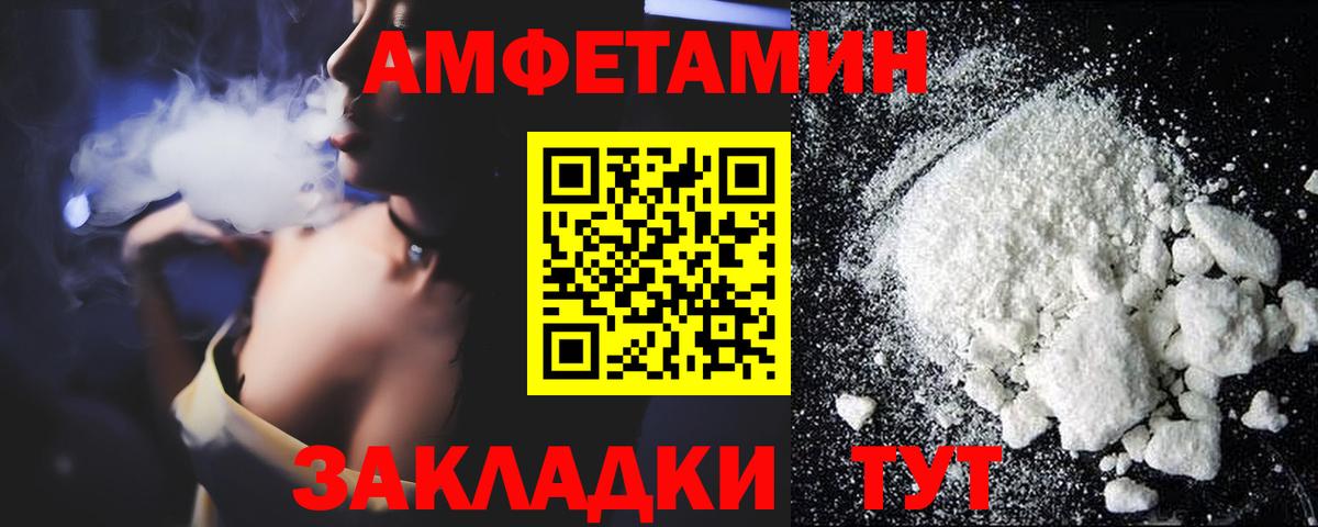 Амфетамин 97%  Amphetamine  Холмск  Вход с VPN 