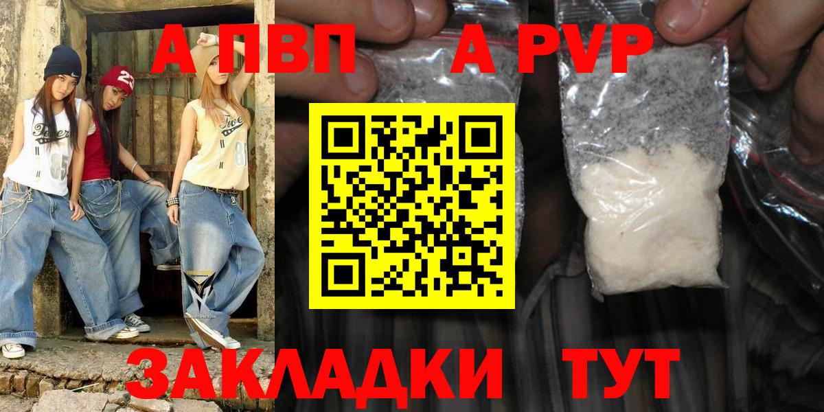 Холмск  А ПВП Crystall  Альфа ПВП мука  Альфа ПВП СК КРИС  Вход с VPN 