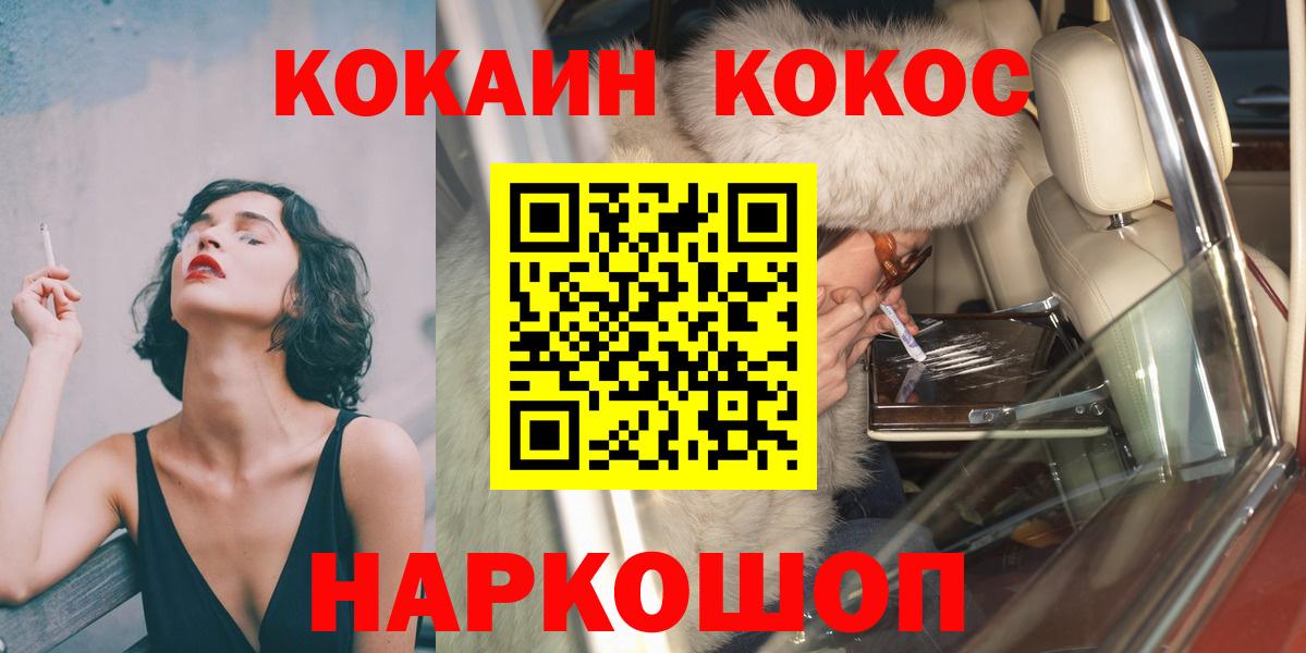 КОКАИН VHQ  Вход с VPN  Кокаин  COCAIN 99%  Холмск 