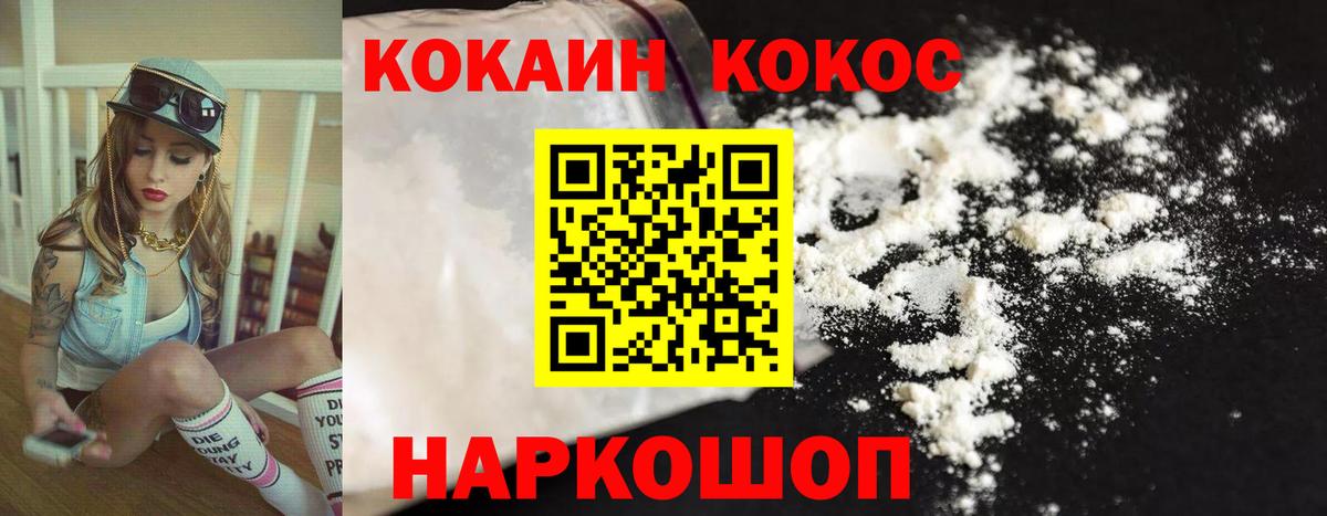 КОКАИН 98% Холмск