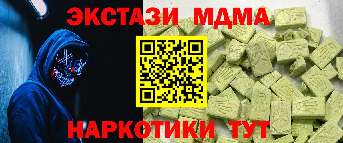 Холмск  ЭКСТАЗИ XTC  дарк нет состав  Вход с VPN 