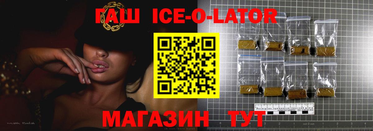 как найти закладки  Вход с VPN  Гашиш  Холмск  Гашиш Ice-O-Lator  Гашиш 40% ТГК 