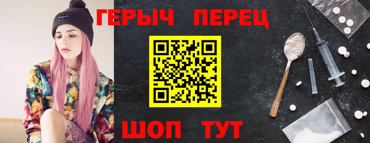 ГЕРОИН хмурый  Вход с VPN  Холмск 
