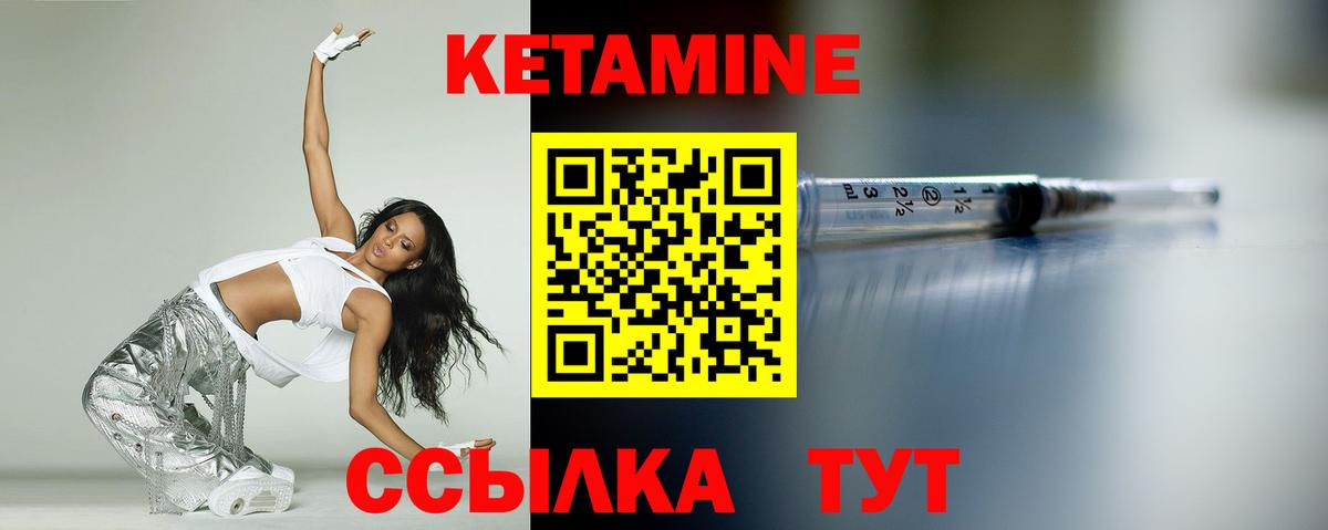 Кетамин ketamine  Вход с VPN  КЕТАМИН ketamine  Холмск 