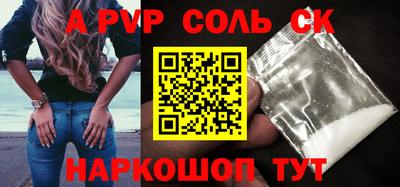 спайс Новокубанск