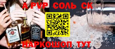 спайс Новокубанск