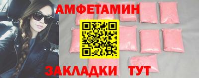 спайс Новокубанск