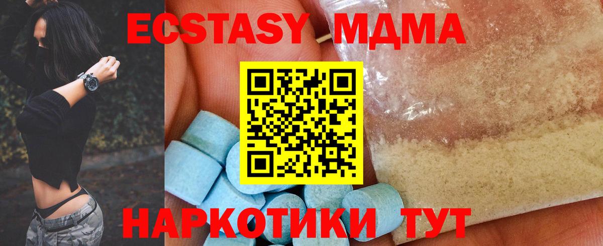 MDMA  МДМА кристаллы  Холмск  Вход с VPN  МДМА кристаллы 