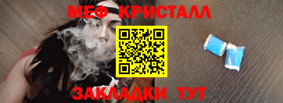 Меф кристаллы Холмск