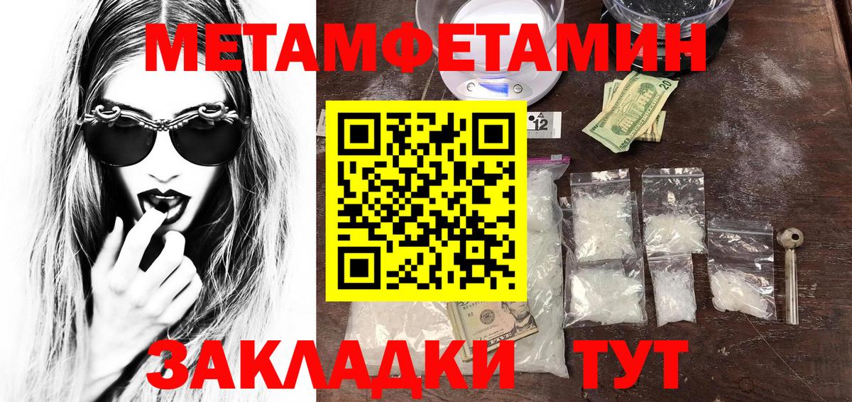 Первитин винт Холмск