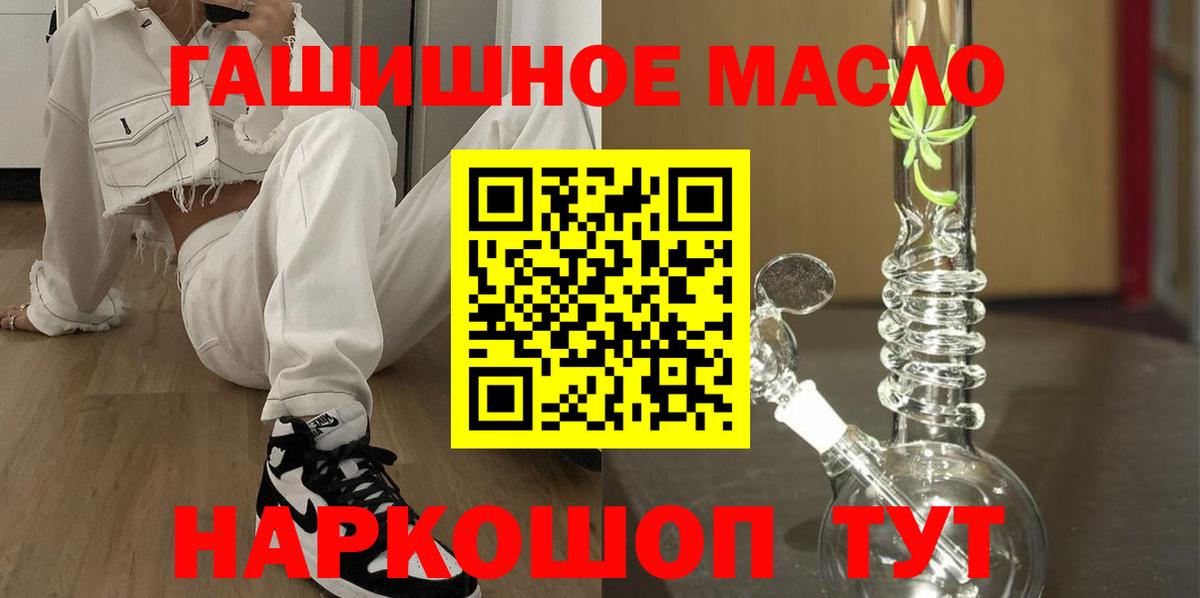 Дистиллят ТГК концентрат  Вход с VPN  где купить наркоту  Дистиллят ТГК вейп  Холмск 